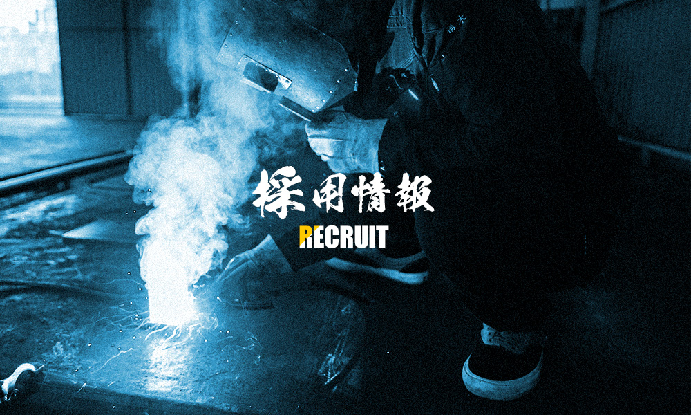 bnr_half_recruit